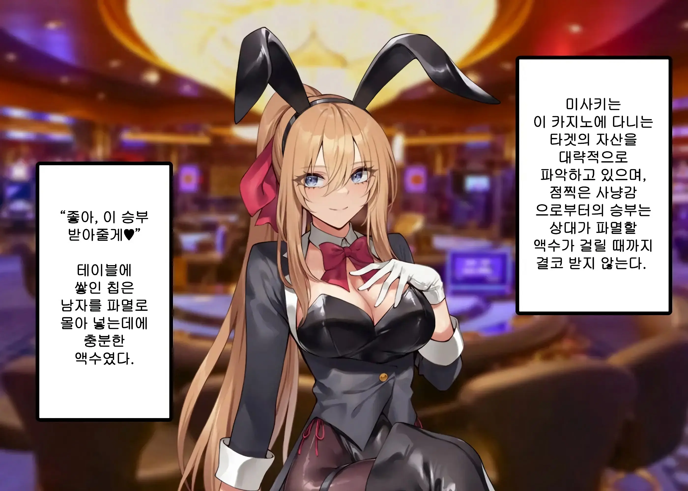 Zetsurin Fugou Ni Haiboku Suru Sousakan-Chan 1 | 절륜 부자에게 패배하는 수사관쨩 01